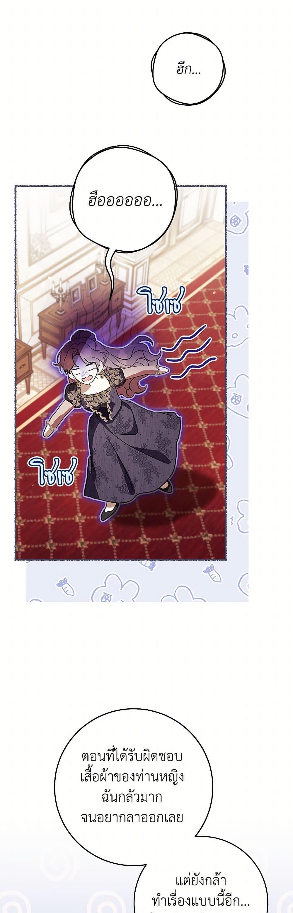 What’s Wrong With Being the Villainess เป็นนางร้ายก็สบายดีนะคะ ตอนที่ 65 41
