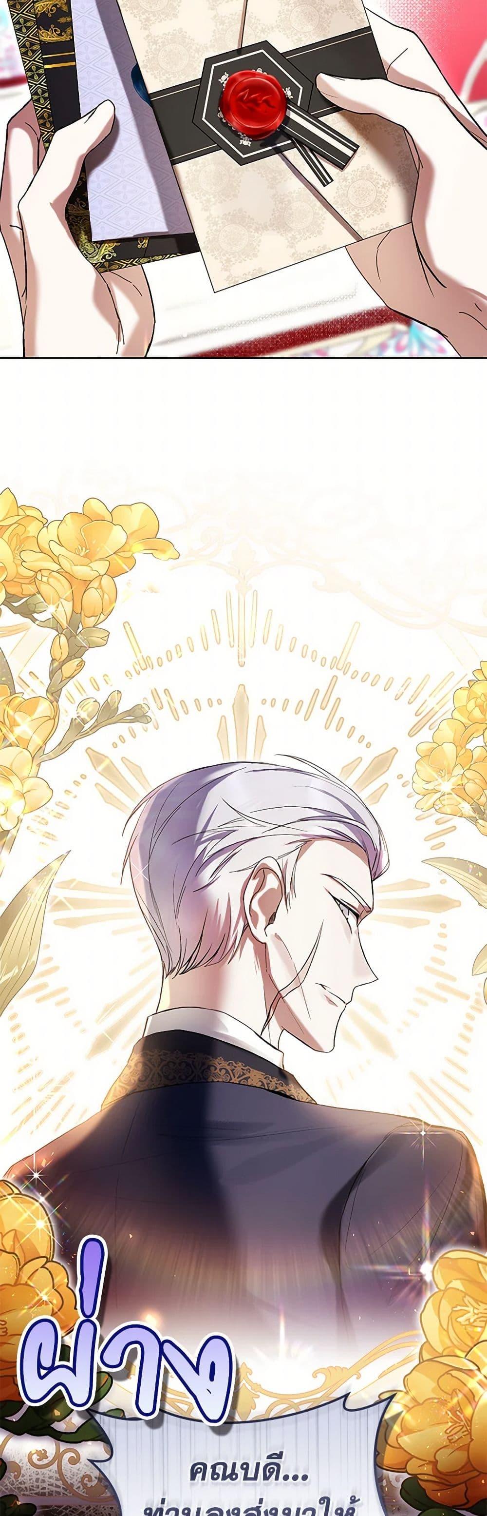 What’s Wrong With Being the Villainess เป็นนางร้ายก็สบายดีนะคะ ตอนที่ 65 50