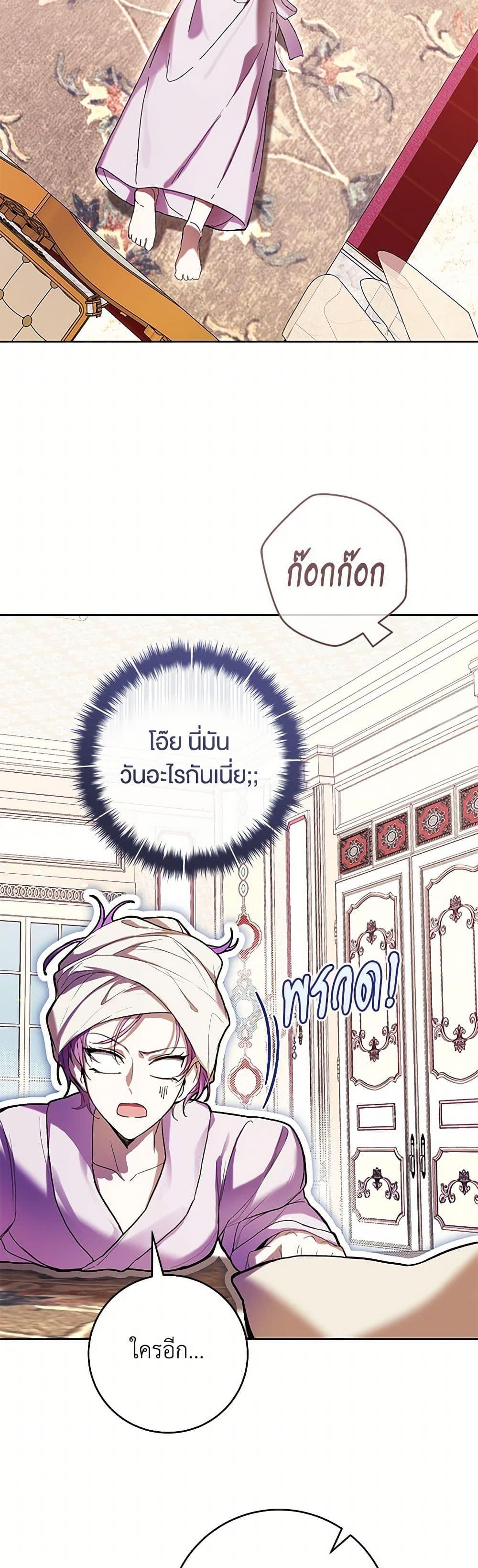 What’s Wrong With Being the Villainess เป็นนางร้ายก็สบายดีนะคะ ตอนที่ 66 7