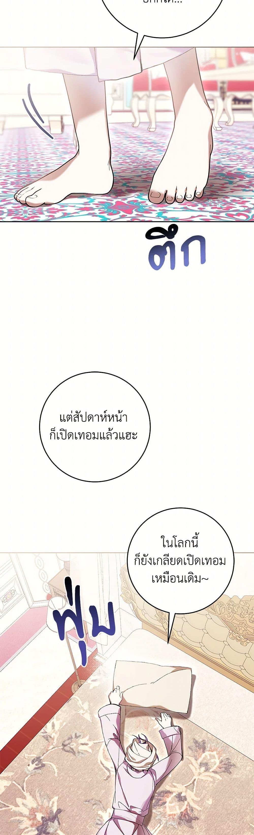 What’s Wrong With Being the Villainess เป็นนางร้ายก็สบายดีนะคะ ตอนที่ 66 6