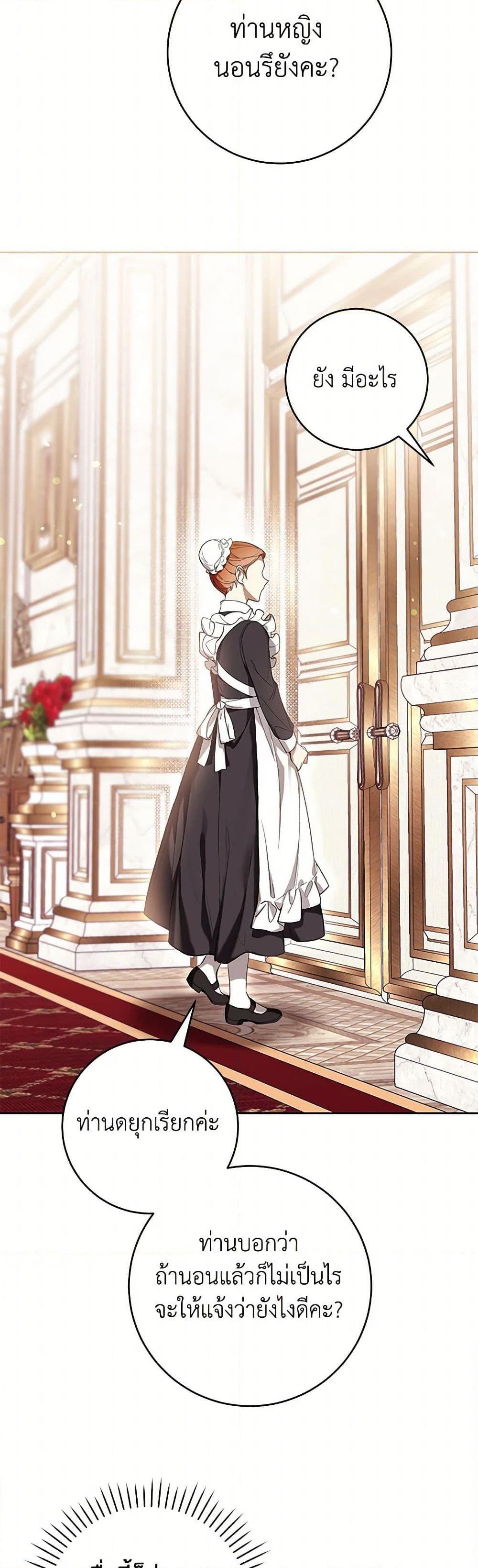 What’s Wrong With Being the Villainess เป็นนางร้ายก็สบายดีนะคะ ตอนที่ 66 8