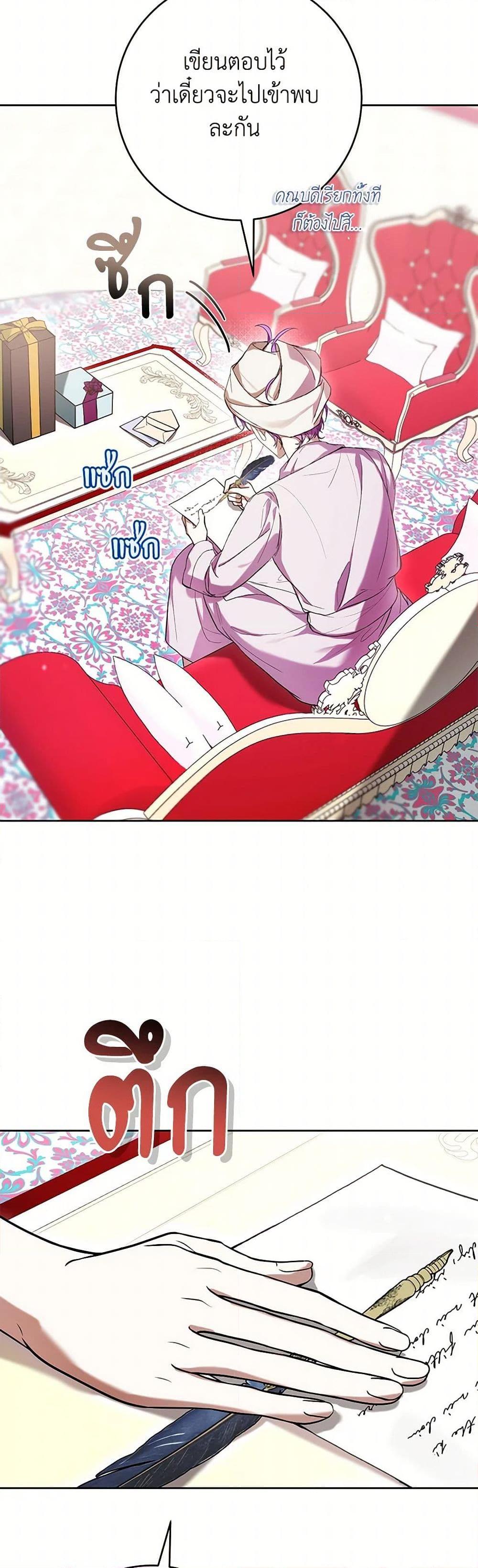 What’s Wrong With Being the Villainess เป็นนางร้ายก็สบายดีนะคะ ตอนที่ 66 4