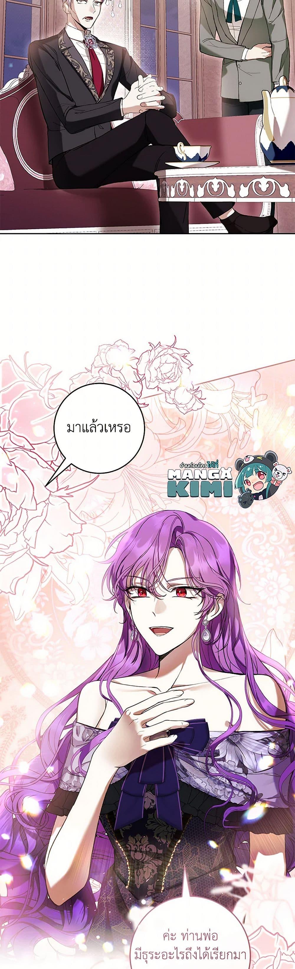 What’s Wrong With Being the Villainess เป็นนางร้ายก็สบายดีนะคะ ตอนที่ 66 11