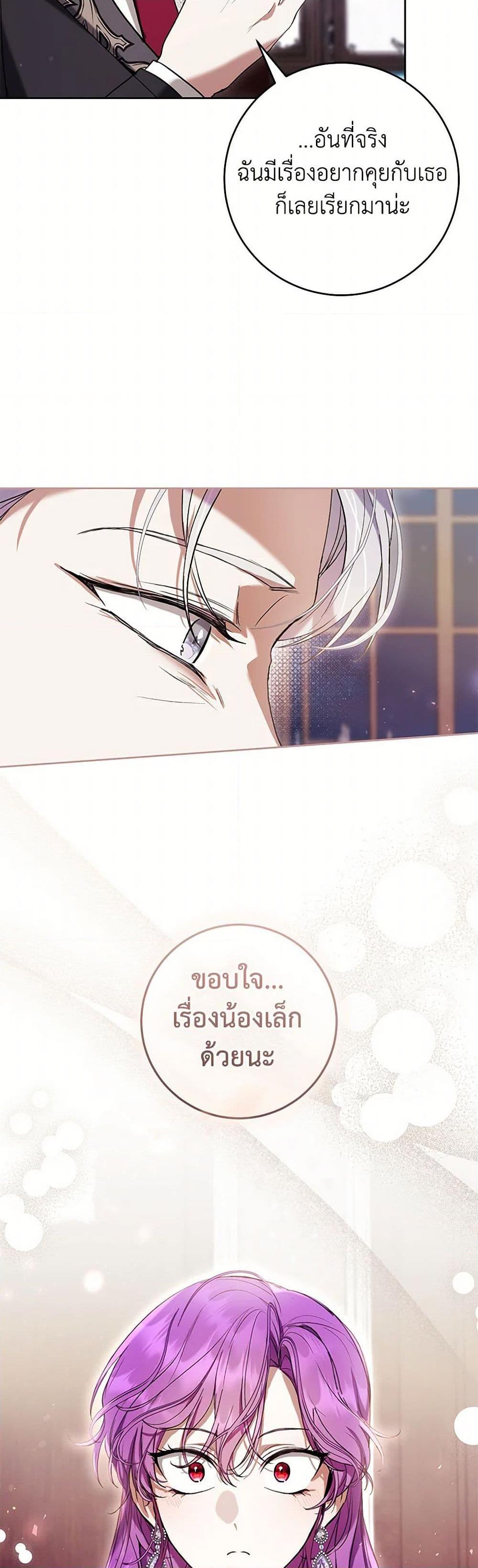 What’s Wrong With Being the Villainess เป็นนางร้ายก็สบายดีนะคะ ตอนที่ 66 14