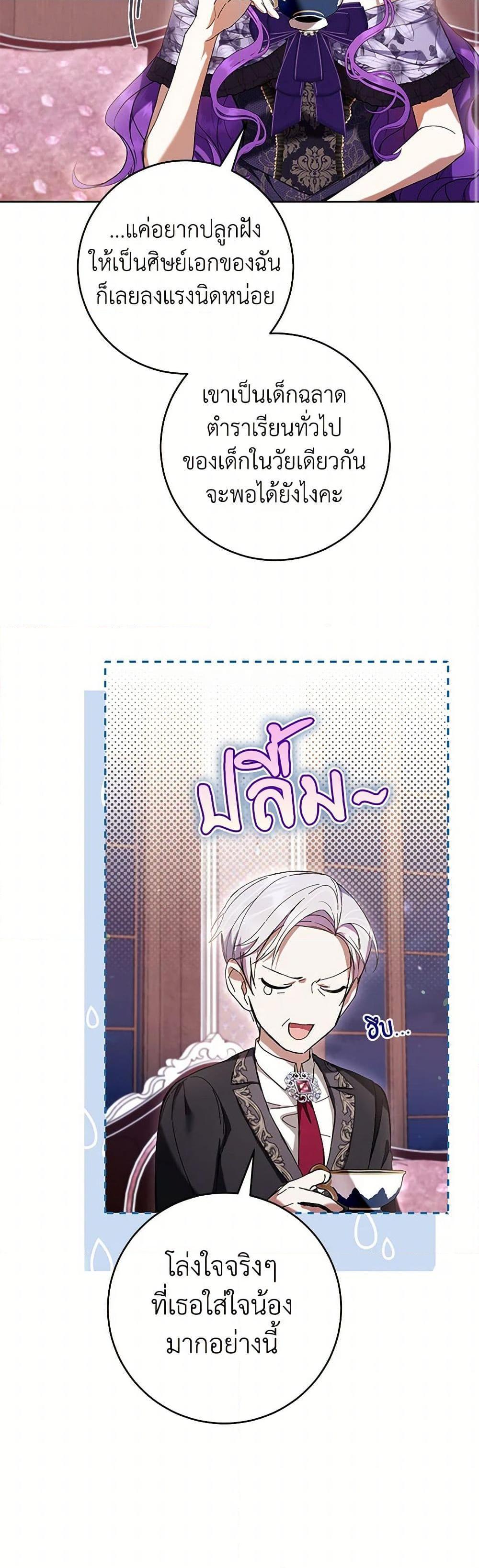 What’s Wrong With Being the Villainess เป็นนางร้ายก็สบายดีนะคะ ตอนที่ 66 16
