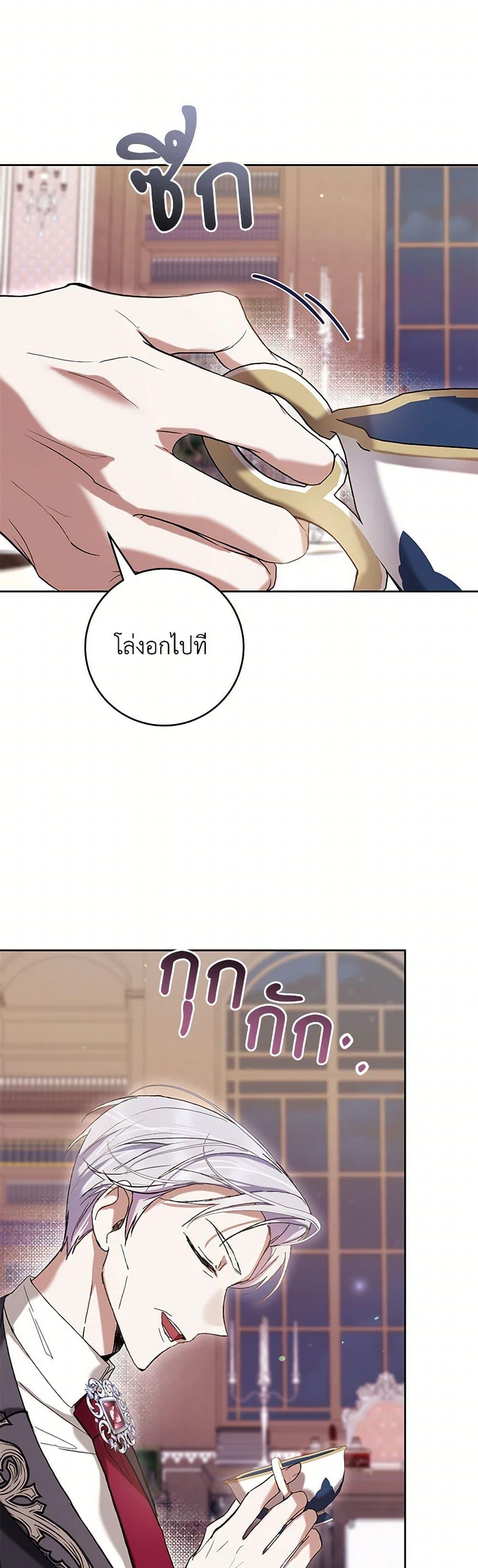 What’s Wrong With Being the Villainess เป็นนางร้ายก็สบายดีนะคะ ตอนที่ 66 13
