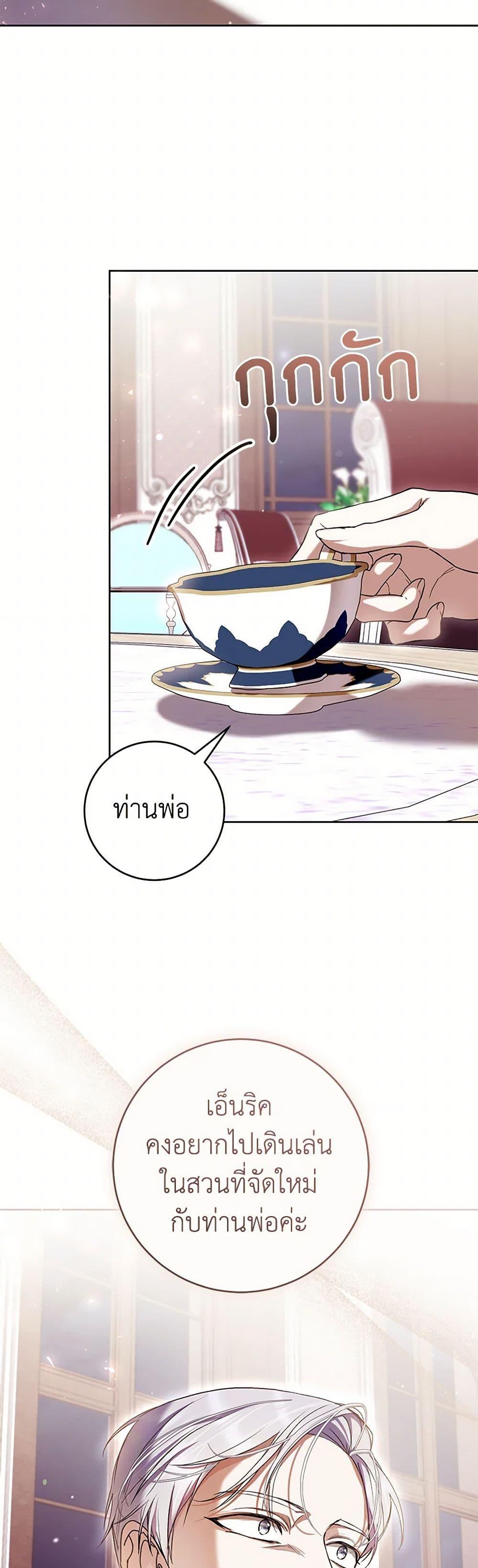 What’s Wrong With Being the Villainess เป็นนางร้ายก็สบายดีนะคะ ตอนที่ 66 18