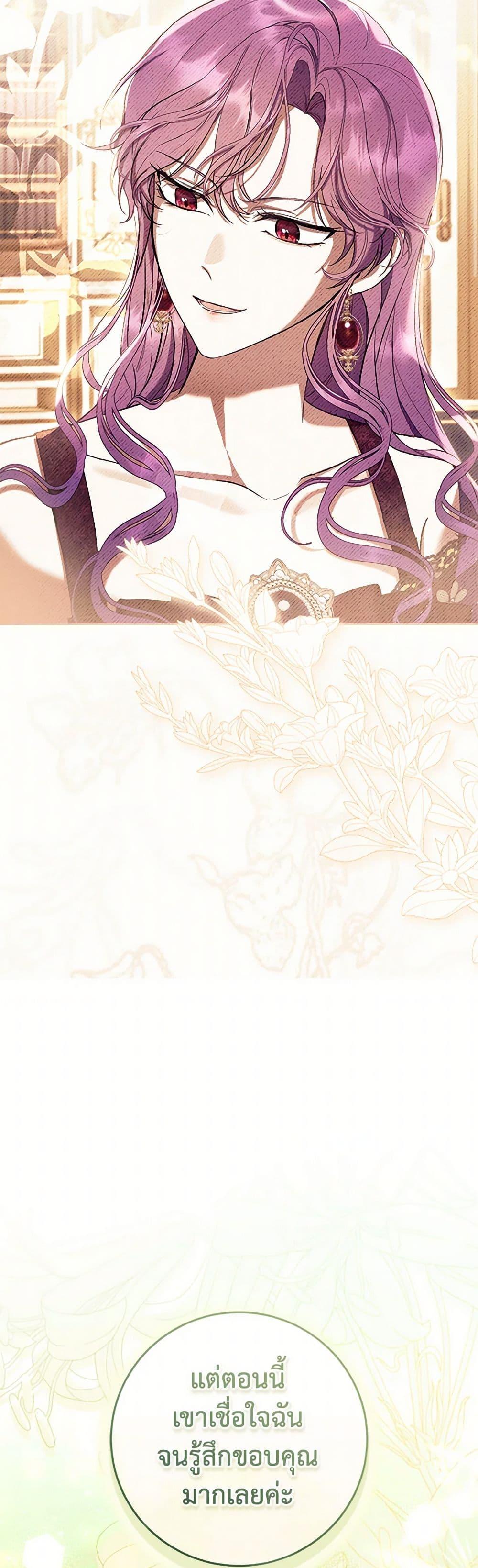 What’s Wrong With Being the Villainess เป็นนางร้ายก็สบายดีนะคะ ตอนที่ 66 23