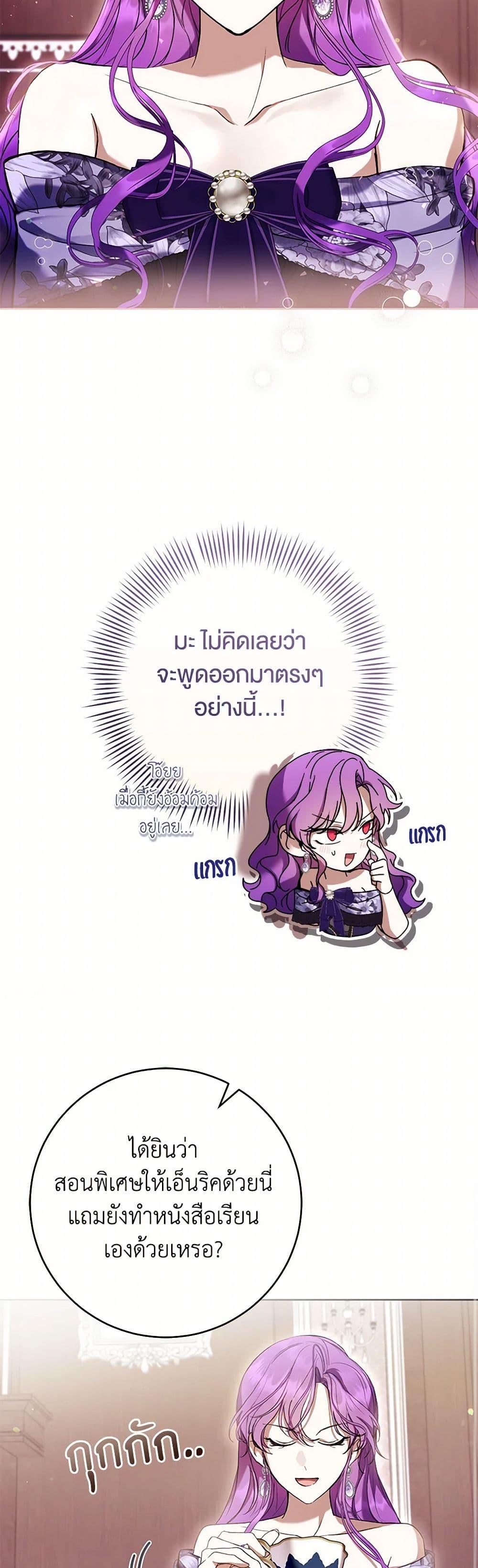 What’s Wrong With Being the Villainess เป็นนางร้ายก็สบายดีนะคะ ตอนที่ 66 15