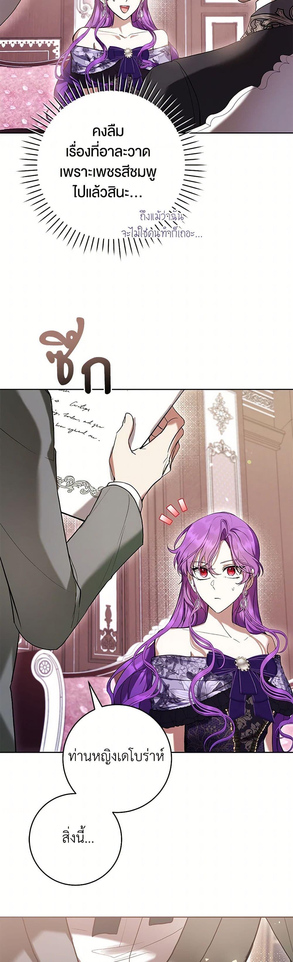 What’s Wrong With Being the Villainess เป็นนางร้ายก็สบายดีนะคะ ตอนที่ 66 28