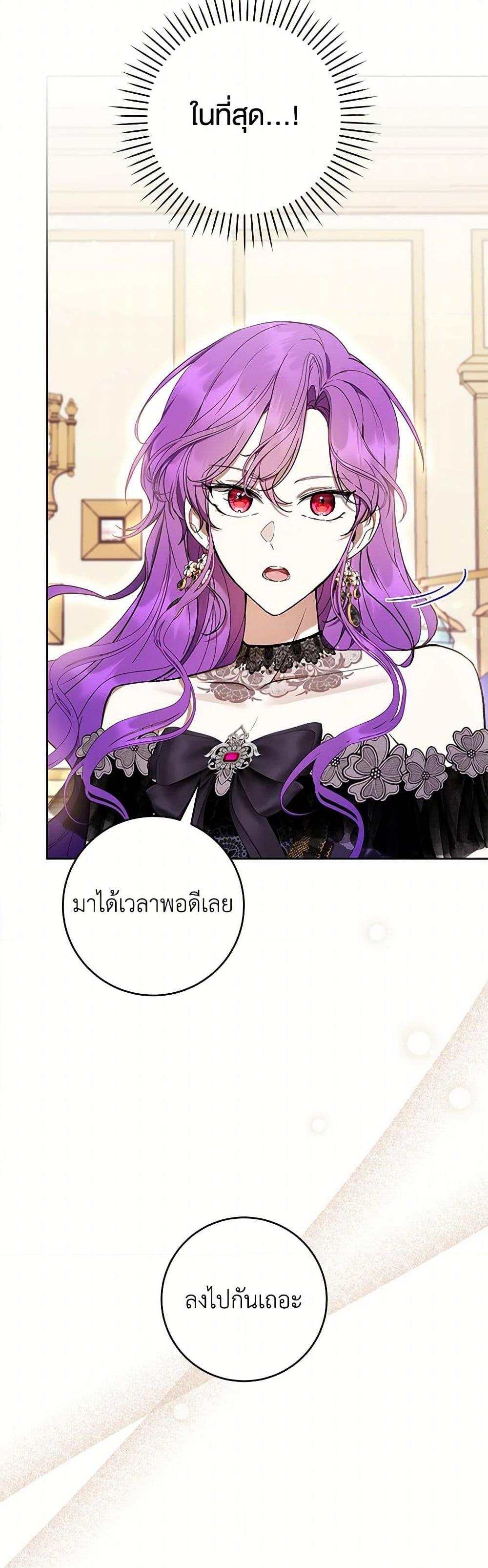 What’s Wrong With Being the Villainess เป็นนางร้ายก็สบายดีนะคะ ตอนที่ 67 5