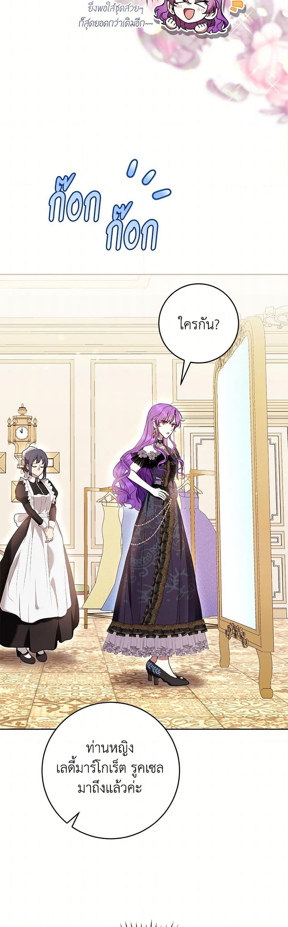 What’s Wrong With Being the Villainess เป็นนางร้ายก็สบายดีนะคะ ตอนที่ 67 4
