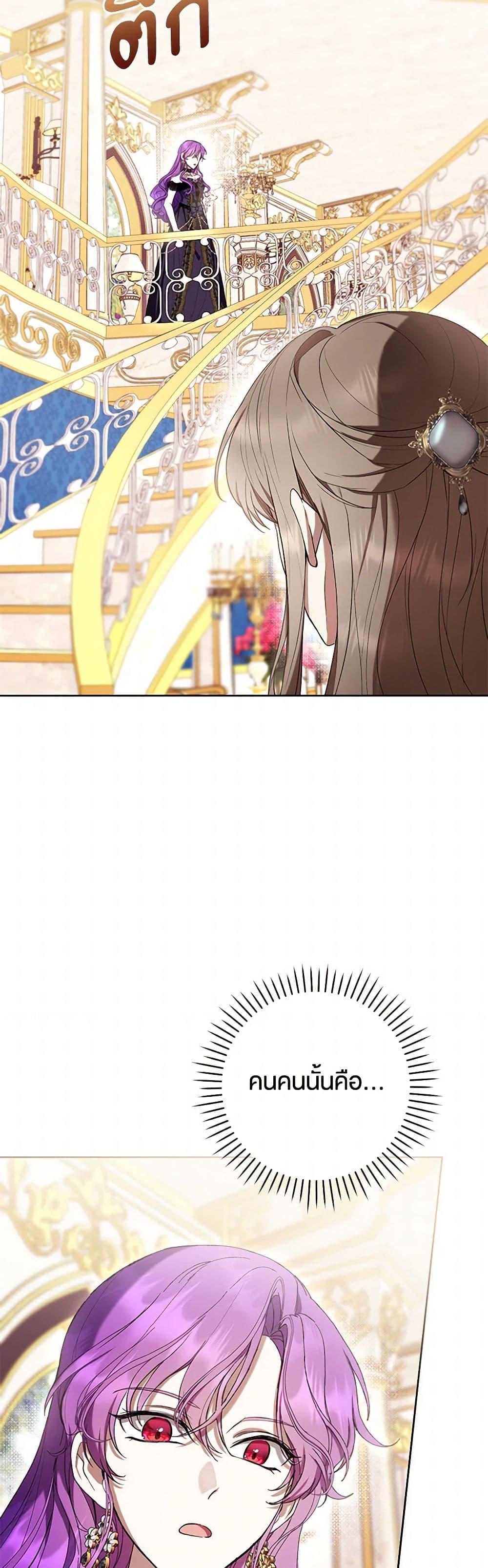 What’s Wrong With Being the Villainess เป็นนางร้ายก็สบายดีนะคะ ตอนที่ 67 7