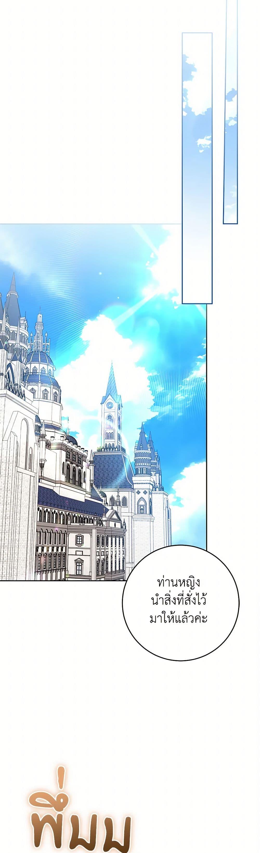 What’s Wrong With Being the Villainess เป็นนางร้ายก็สบายดีนะคะ ตอนที่ 66 48