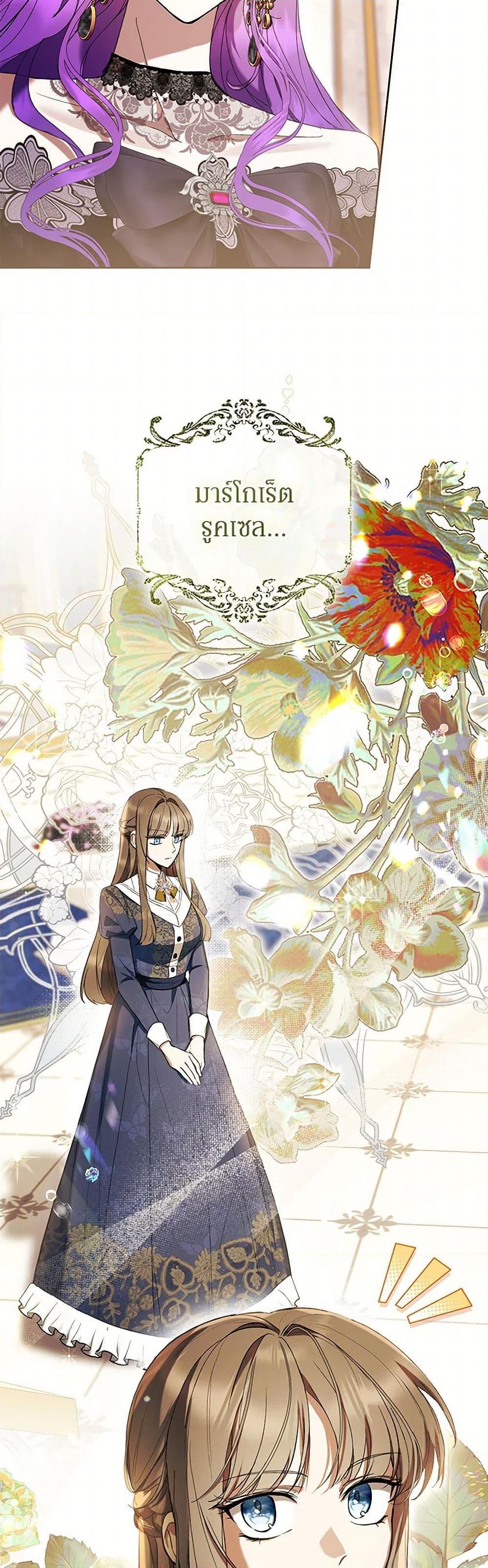 What’s Wrong With Being the Villainess เป็นนางร้ายก็สบายดีนะคะ ตอนที่ 67 8