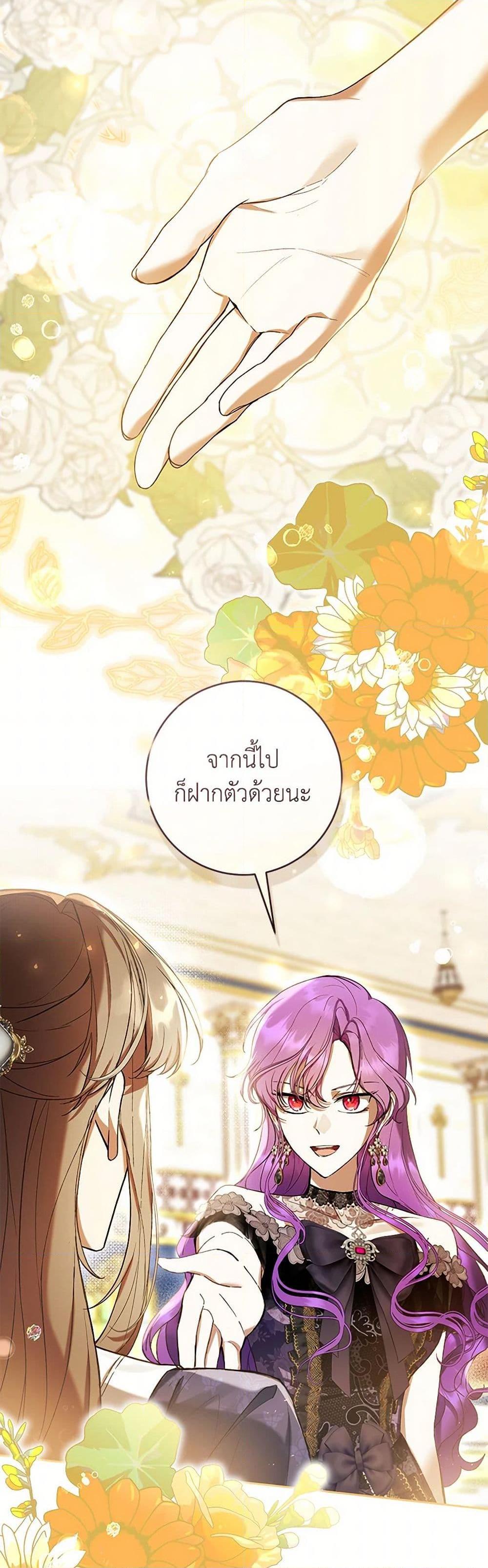 What’s Wrong With Being the Villainess เป็นนางร้ายก็สบายดีนะคะ ตอนที่ 67 12