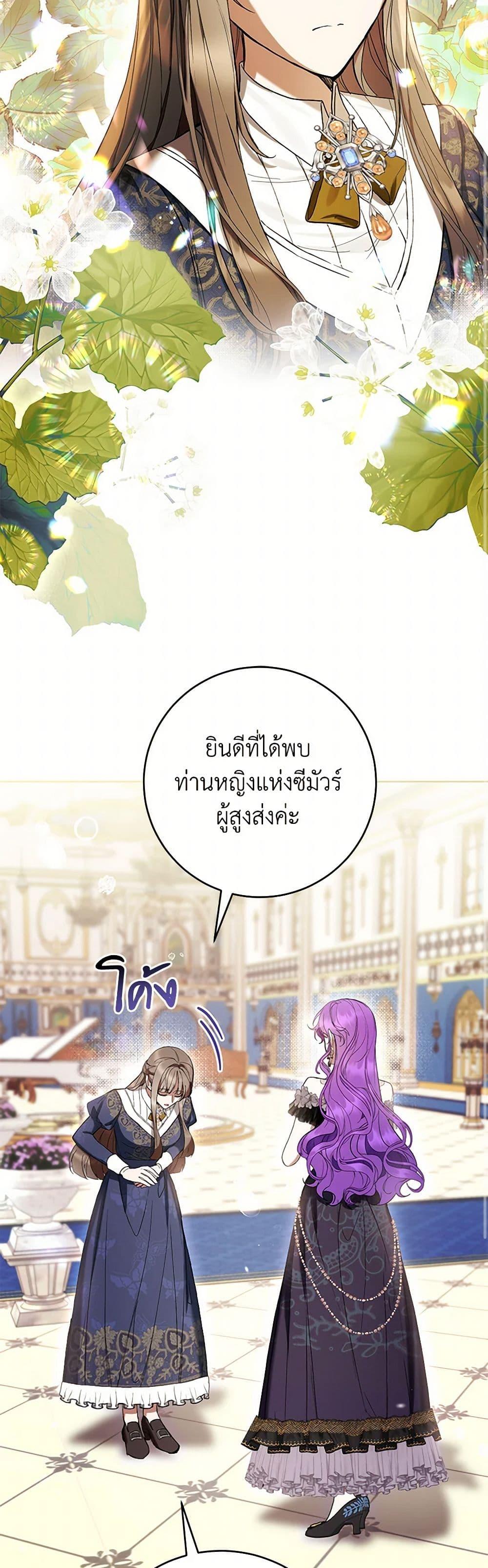 What’s Wrong With Being the Villainess เป็นนางร้ายก็สบายดีนะคะ ตอนที่ 67 9
