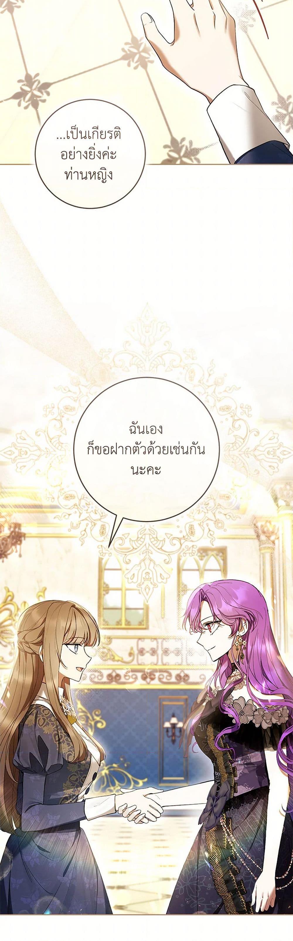 What’s Wrong With Being the Villainess เป็นนางร้ายก็สบายดีนะคะ ตอนที่ 67 14