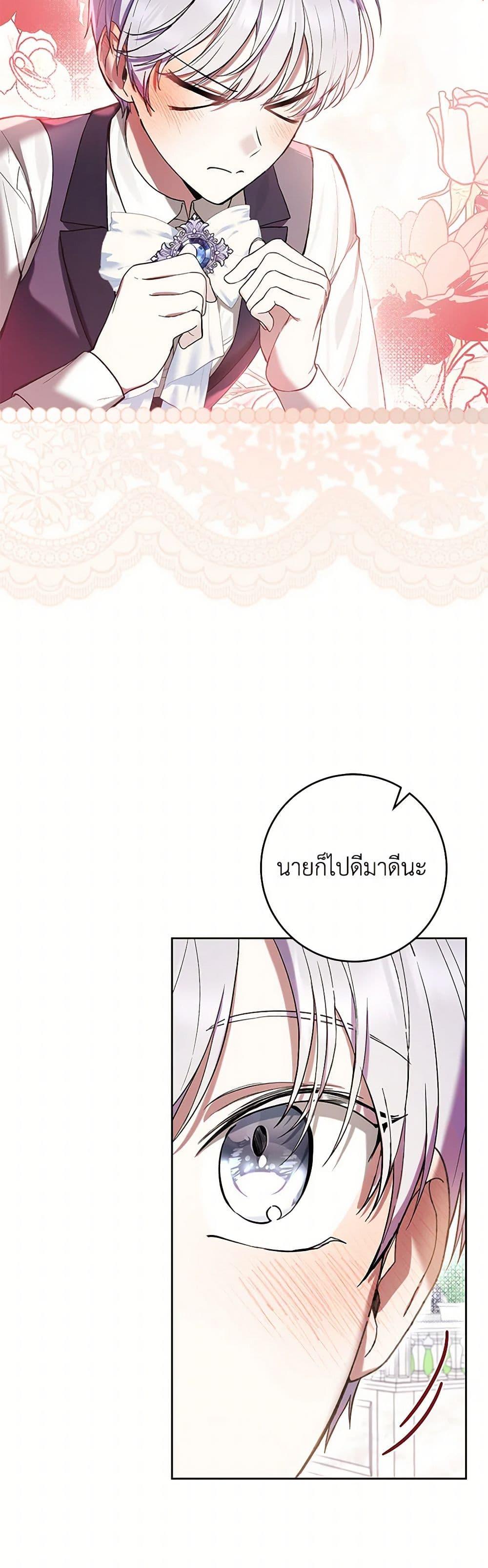 What’s Wrong With Being the Villainess เป็นนางร้ายก็สบายดีนะคะ ตอนที่ 67 21