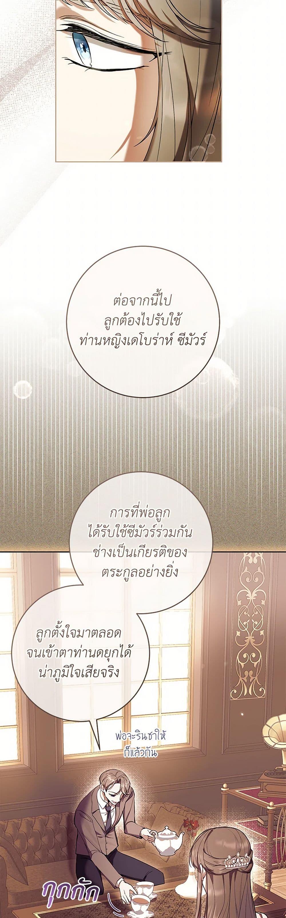 What’s Wrong With Being the Villainess เป็นนางร้ายก็สบายดีนะคะ ตอนที่ 67 25