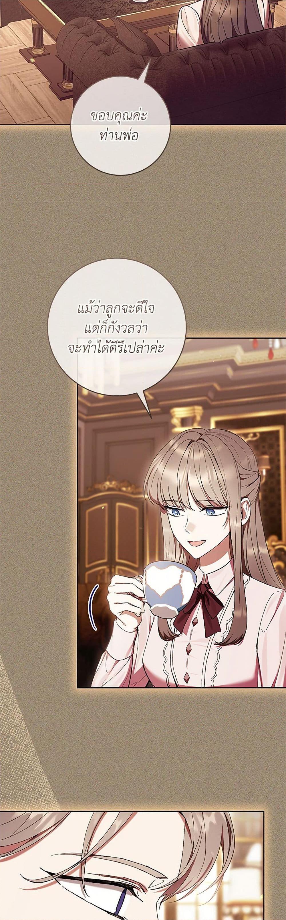 What’s Wrong With Being the Villainess เป็นนางร้ายก็สบายดีนะคะ ตอนที่ 67 26