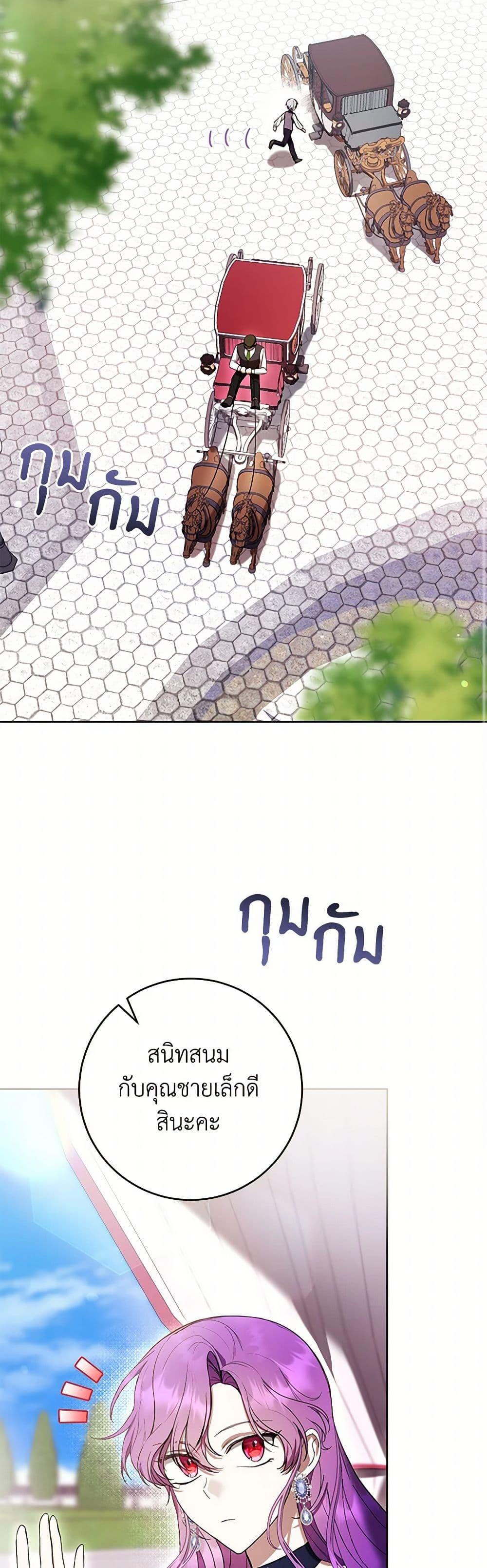 What’s Wrong With Being the Villainess เป็นนางร้ายก็สบายดีนะคะ ตอนที่ 67 23