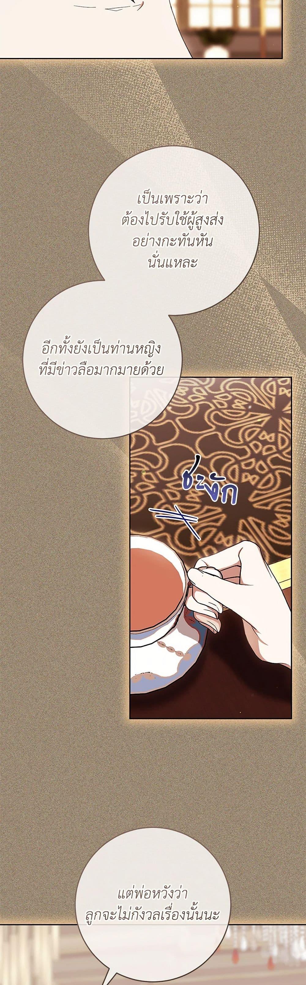 What’s Wrong With Being the Villainess เป็นนางร้ายก็สบายดีนะคะ ตอนที่ 67 27