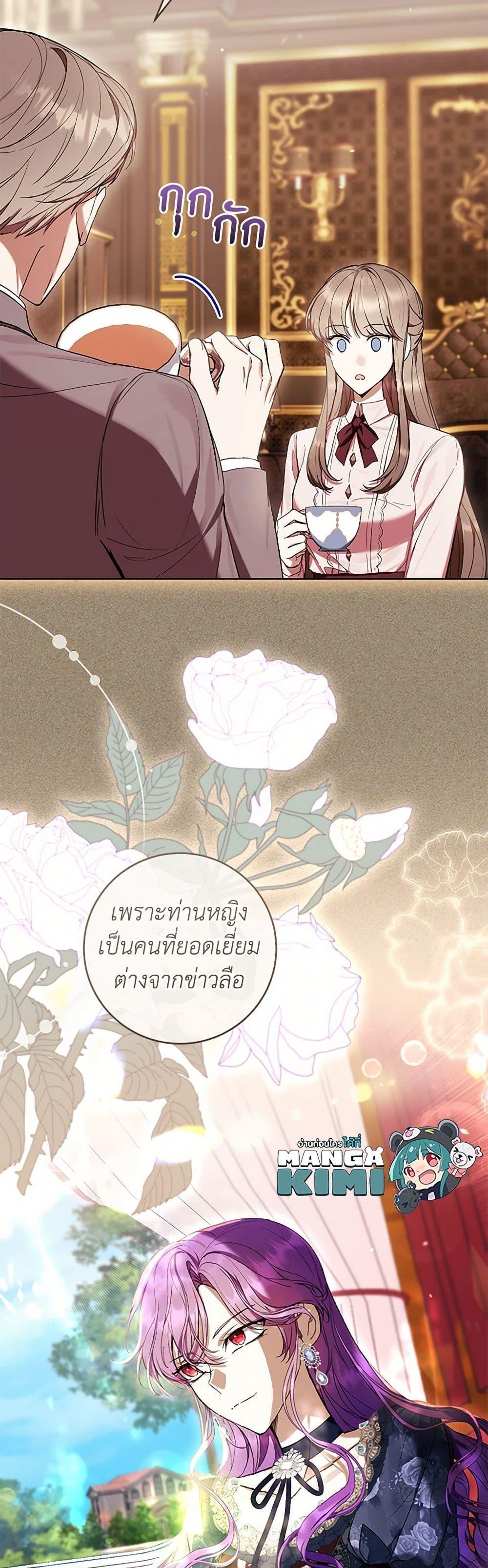 What’s Wrong With Being the Villainess เป็นนางร้ายก็สบายดีนะคะ ตอนที่ 67 28