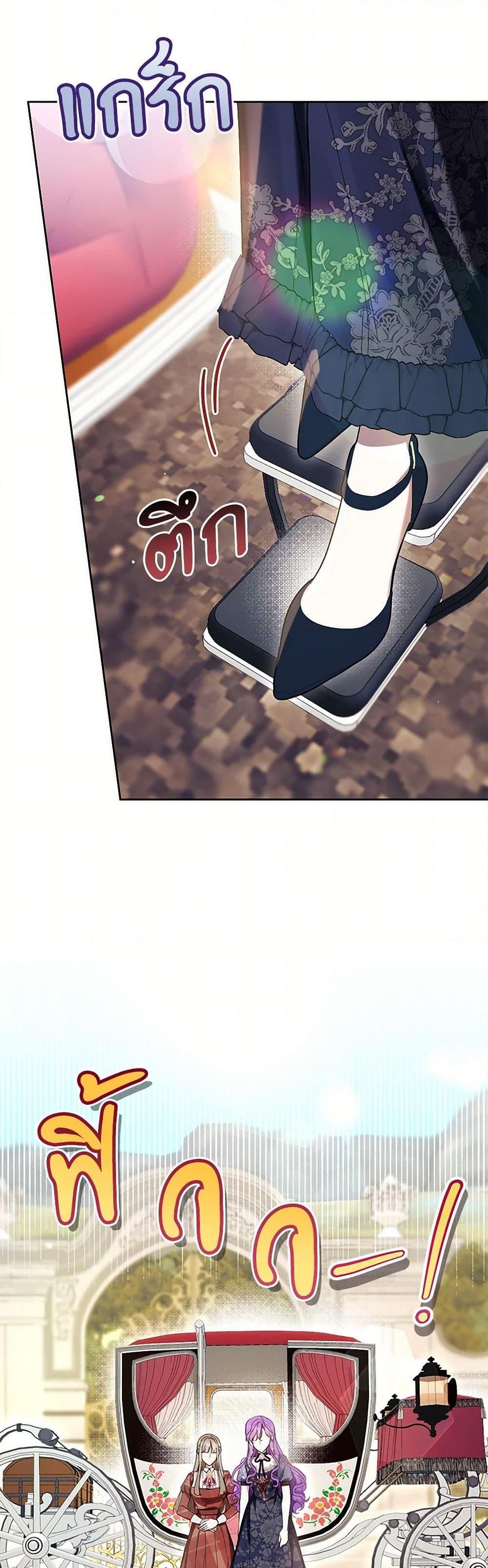 What’s Wrong With Being the Villainess เป็นนางร้ายก็สบายดีนะคะ ตอนที่ 67 32