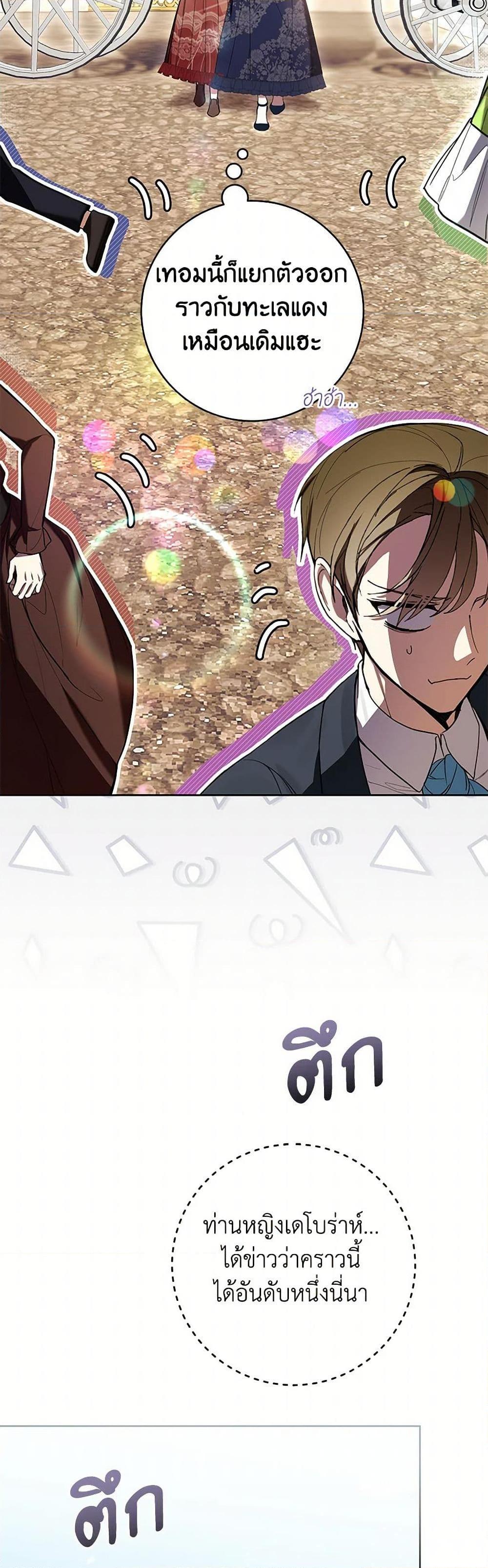 What’s Wrong With Being the Villainess เป็นนางร้ายก็สบายดีนะคะ ตอนที่ 67 33