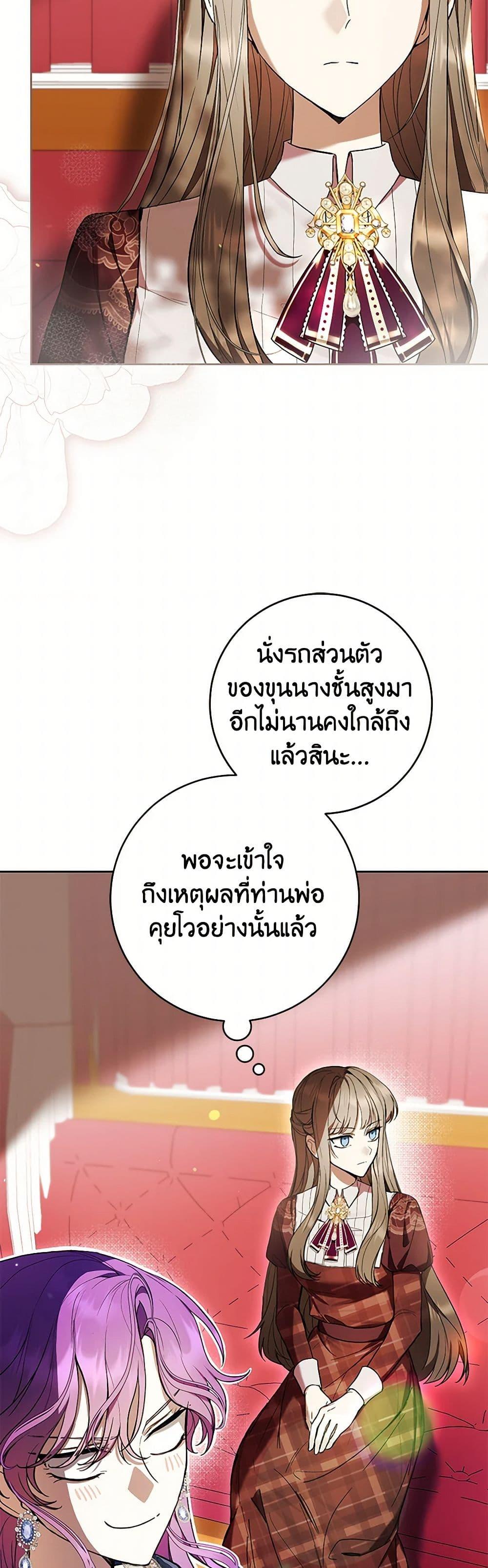 What’s Wrong With Being the Villainess เป็นนางร้ายก็สบายดีนะคะ ตอนที่ 67 30