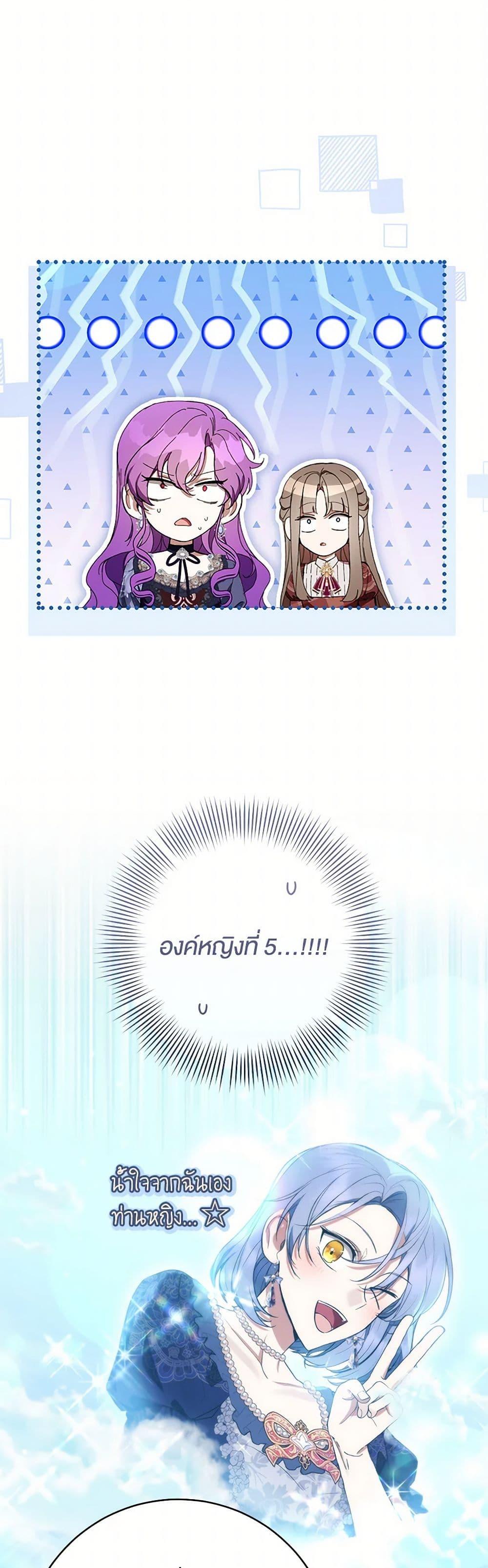 What’s Wrong With Being the Villainess เป็นนางร้ายก็สบายดีนะคะ ตอนที่ 67 37