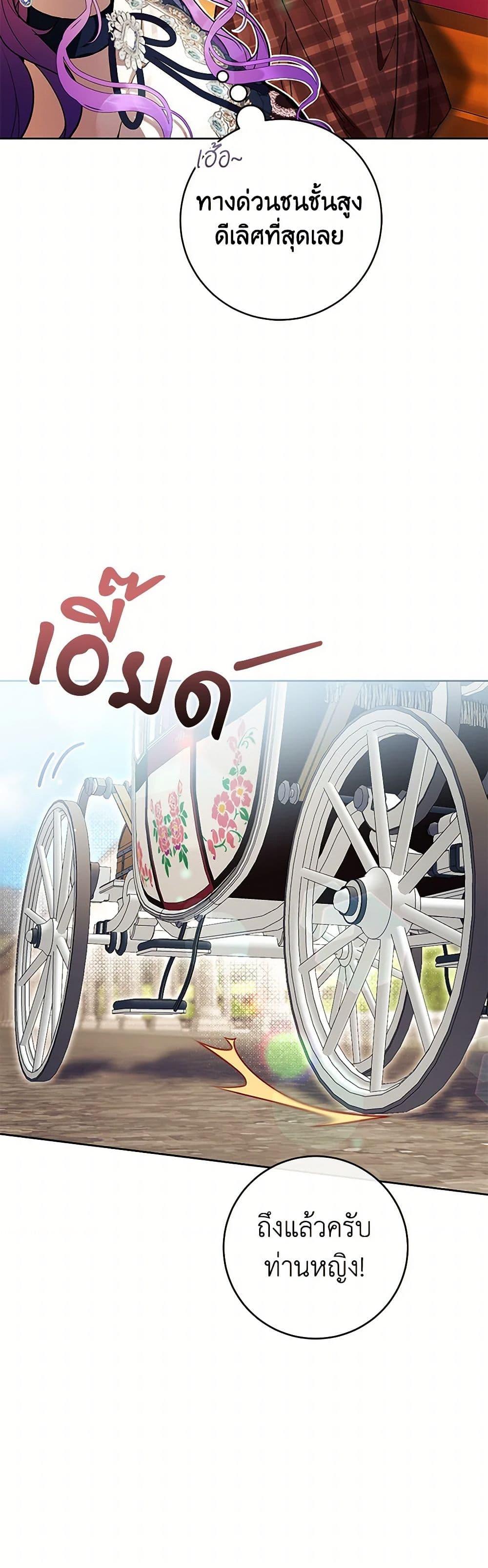 What’s Wrong With Being the Villainess เป็นนางร้ายก็สบายดีนะคะ ตอนที่ 67 31