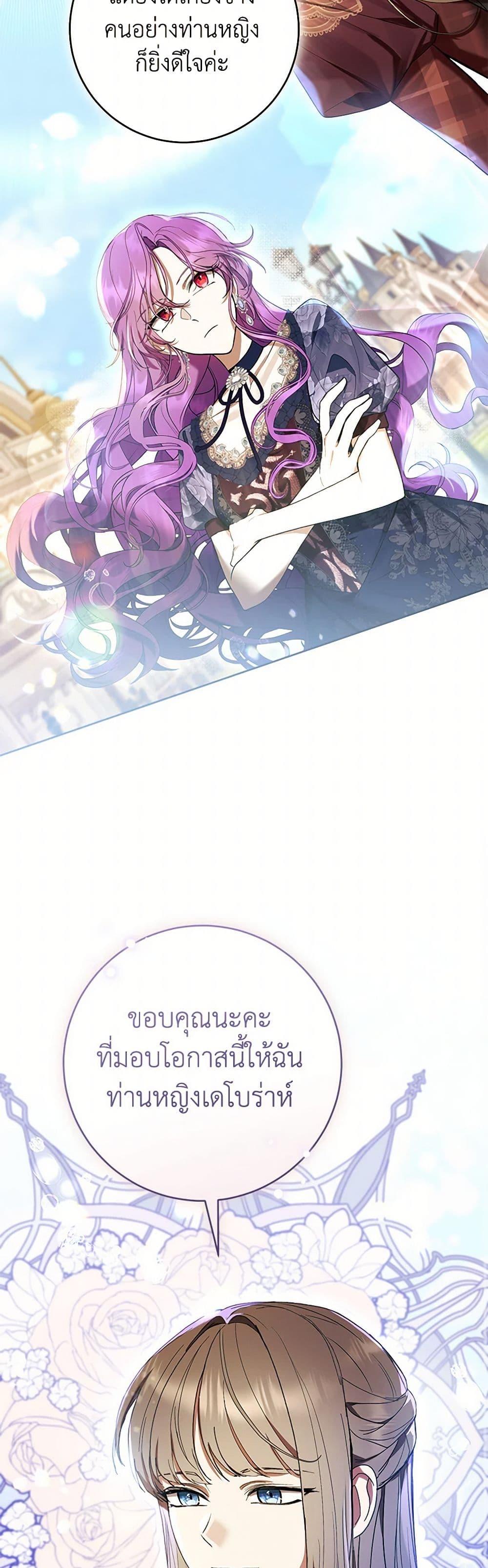 What’s Wrong With Being the Villainess เป็นนางร้ายก็สบายดีนะคะ ตอนที่ 67 43