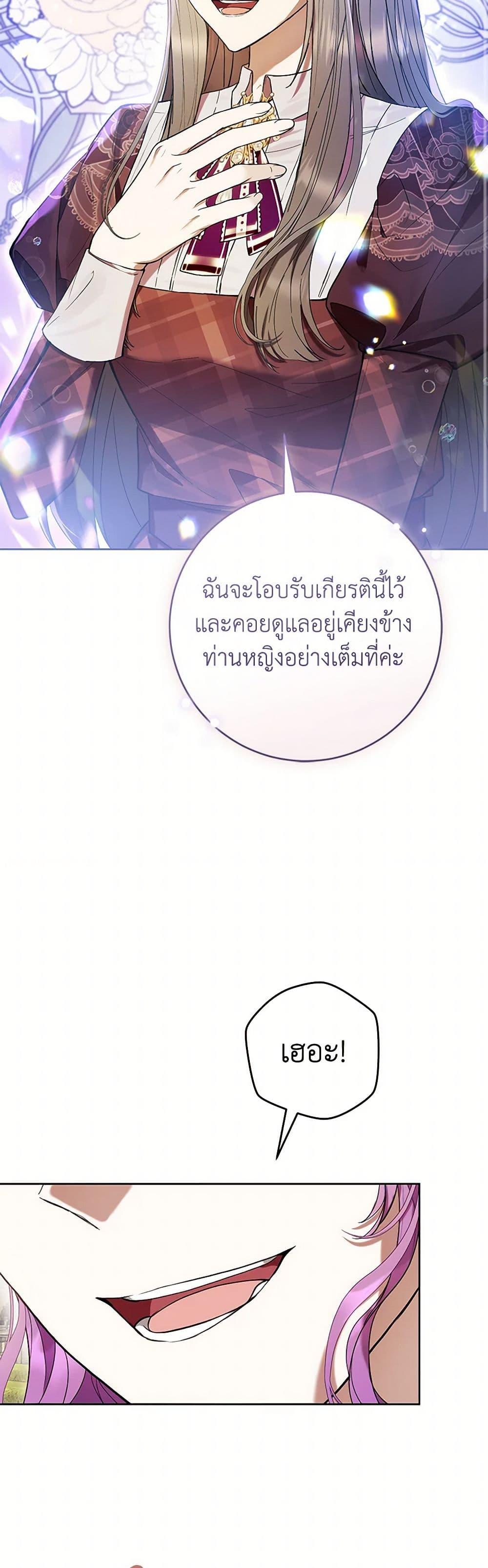 What’s Wrong With Being the Villainess เป็นนางร้ายก็สบายดีนะคะ ตอนที่ 67 44