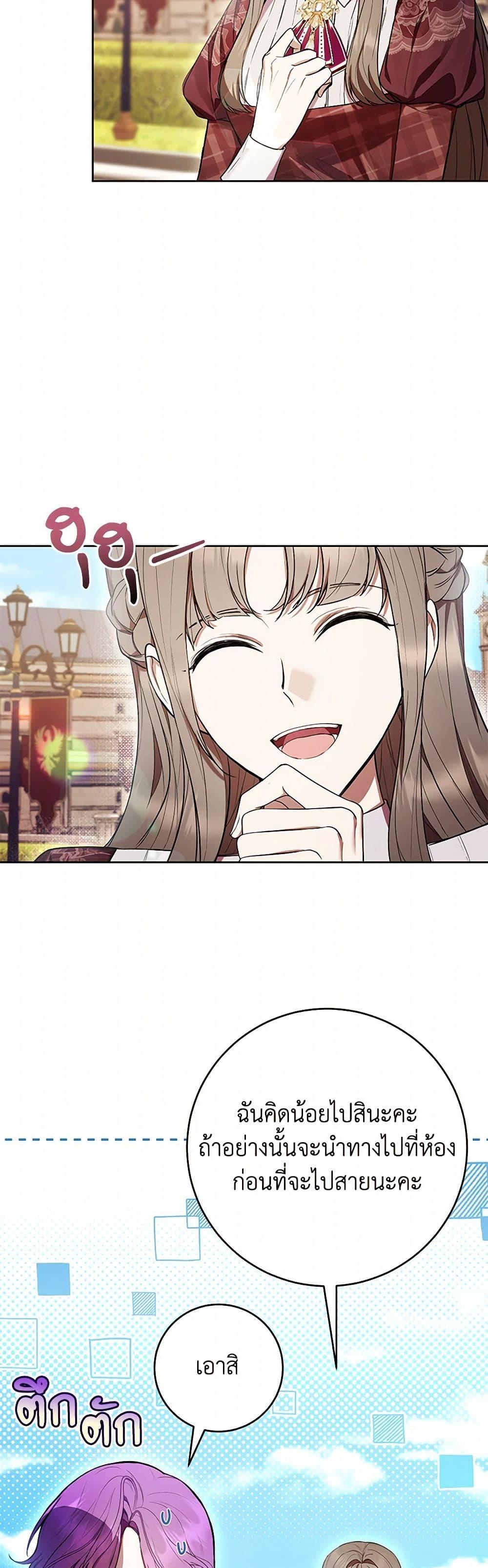 What’s Wrong With Being the Villainess เป็นนางร้ายก็สบายดีนะคะ ตอนที่ 67 47