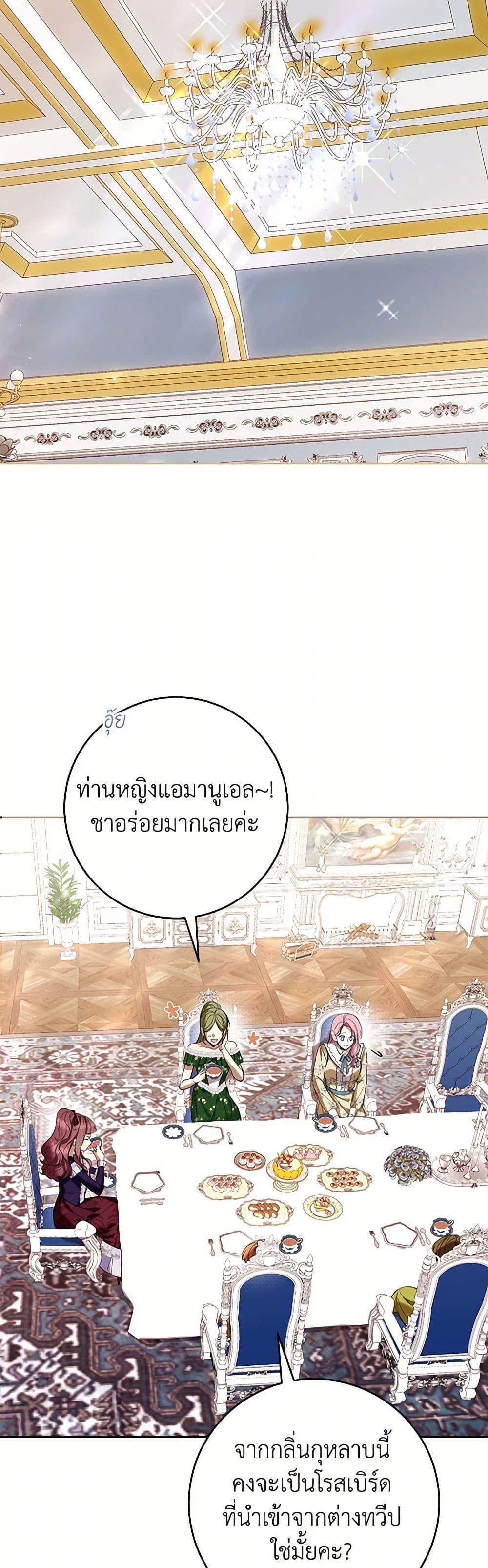 What’s Wrong With Being the Villainess เป็นนางร้ายก็สบายดีนะคะ ตอนที่ 67 49