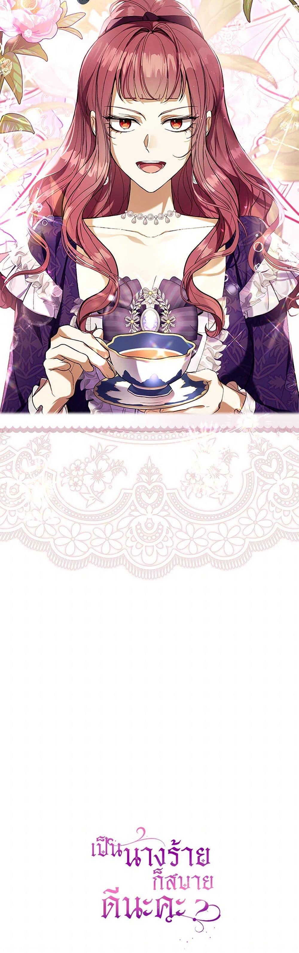 What’s Wrong With Being the Villainess เป็นนางร้ายก็สบายดีนะคะ ตอนที่ 67 51