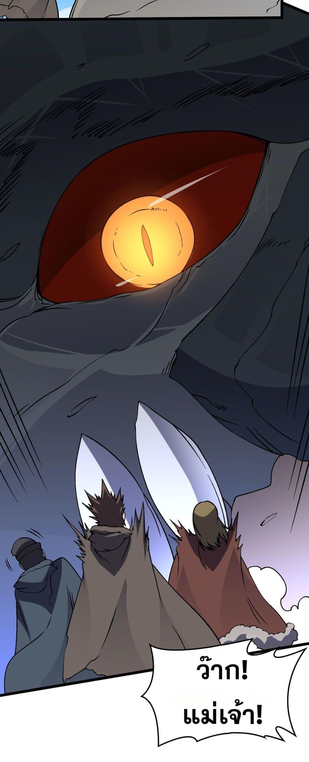 Starting as the Black Dragon BOSS ตอนที่ 39 19