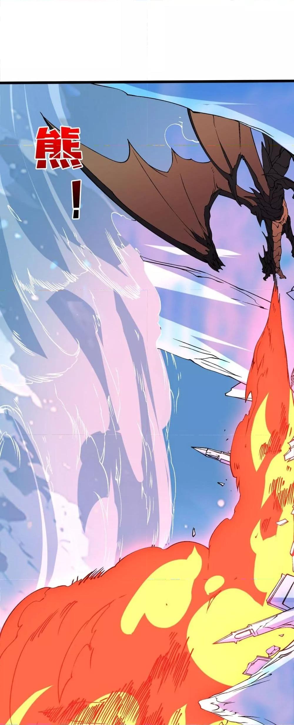 Starting as the Black Dragon BOSS ตอนที่ 39 26