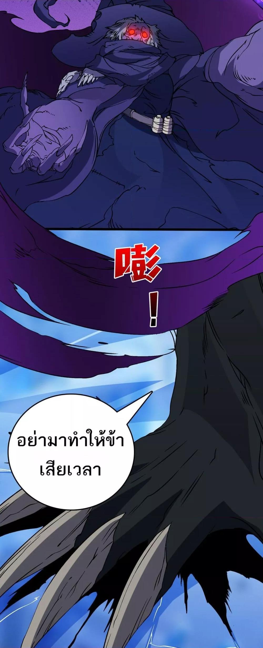 Starting as the Black Dragon BOSS ตอนที่ 39 28