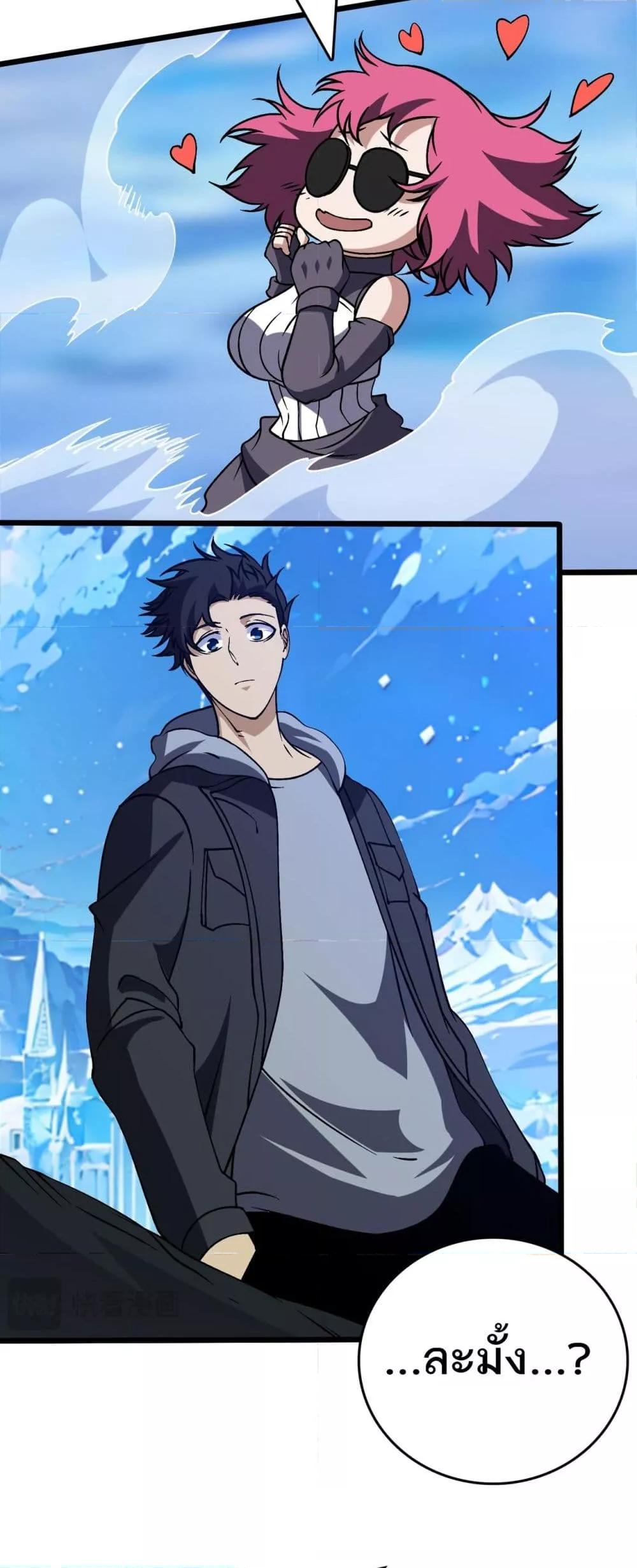 Starting as the Black Dragon BOSS ตอนที่ 39 36