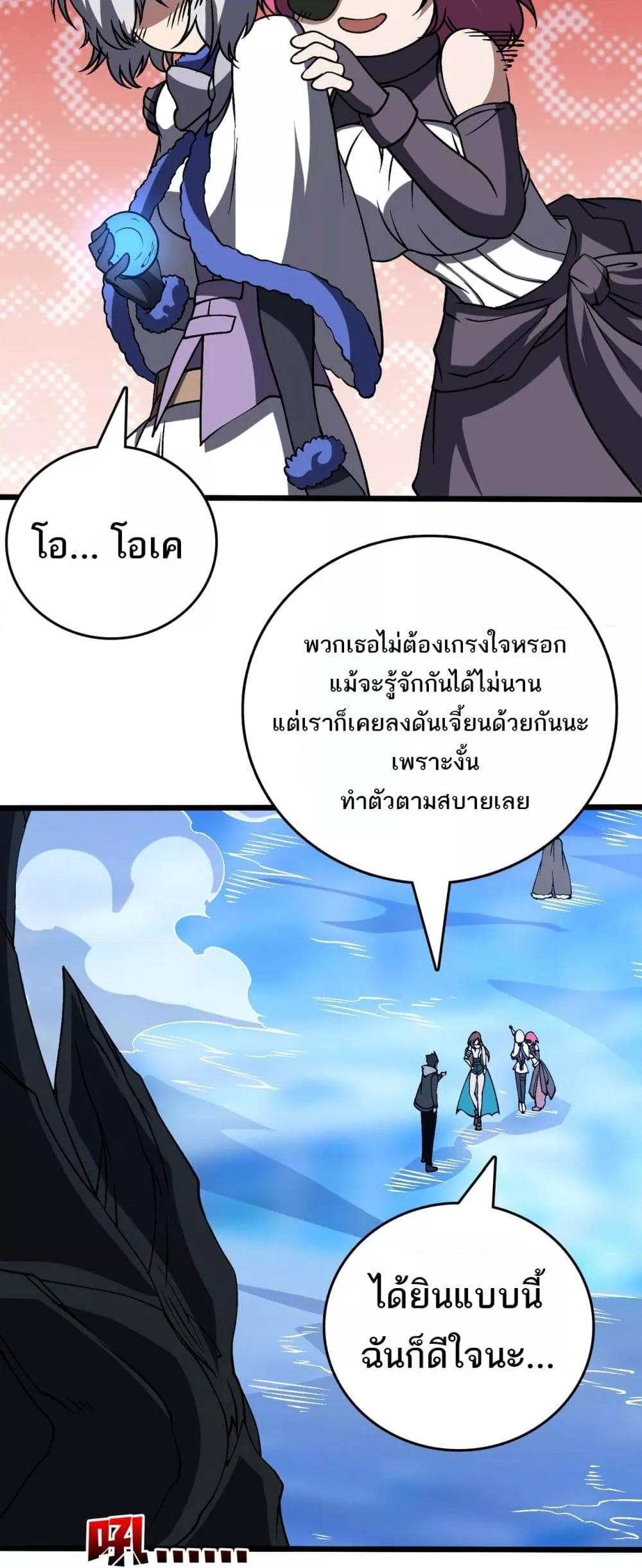Starting as the Black Dragon BOSS ตอนที่ 39 41