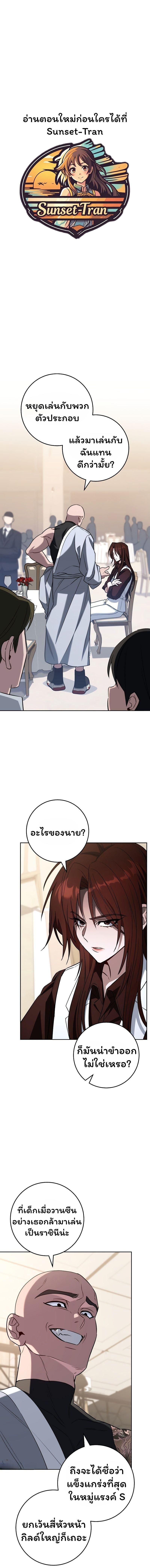 Top Ranker’s Life Guide for Aspiring Writers ตอนที่ 28 1