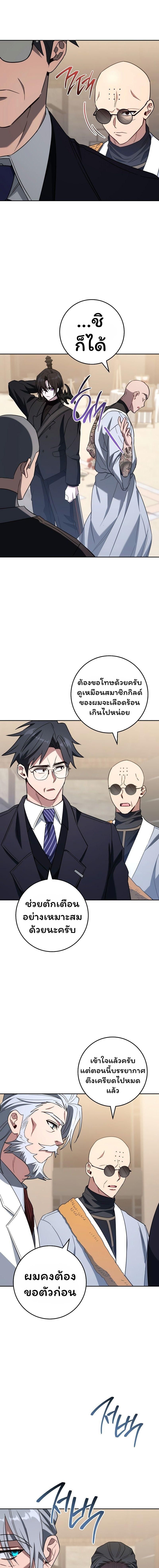 Top Ranker’s Life Guide for Aspiring Writers ตอนที่ 28 11