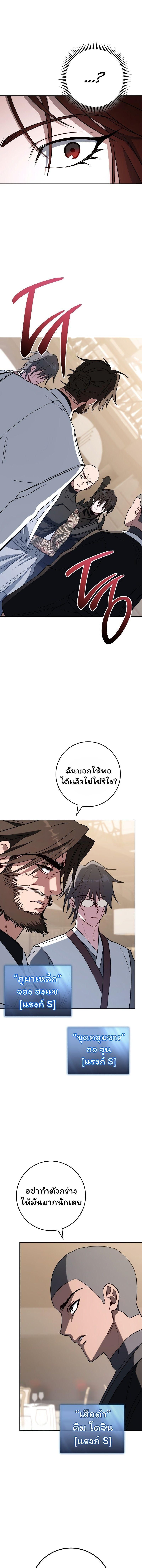 Top Ranker’s Life Guide for Aspiring Writers ตอนที่ 28 5