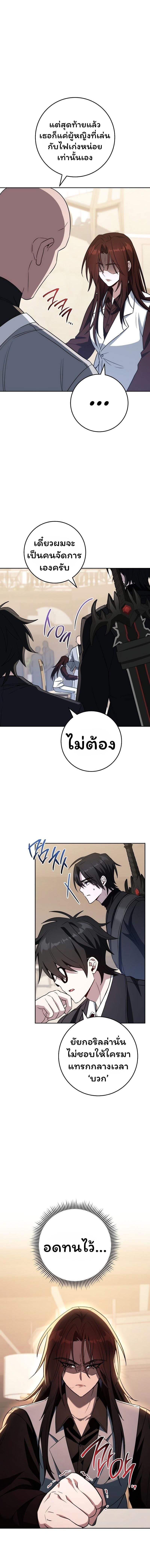 Top Ranker’s Life Guide for Aspiring Writers ตอนที่ 28 2
