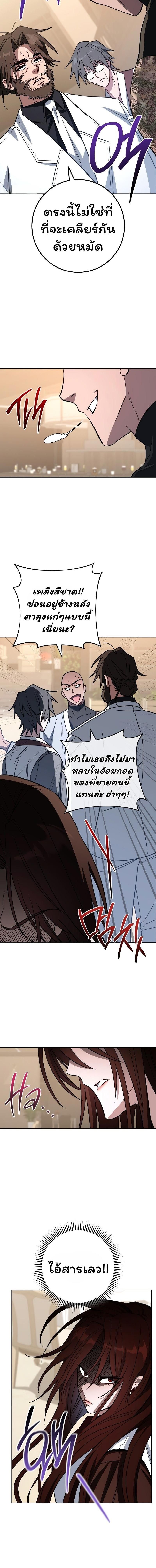 Top Ranker’s Life Guide for Aspiring Writers ตอนที่ 28 4