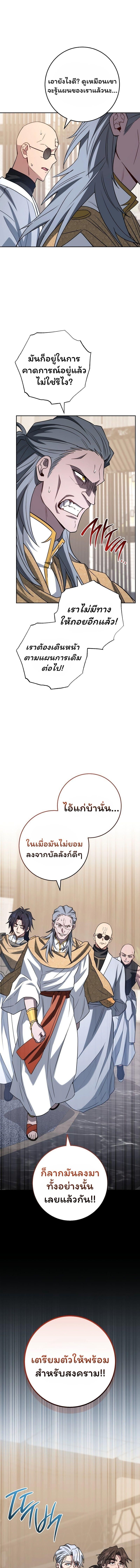 Top Ranker’s Life Guide for Aspiring Writers ตอนที่ 28 15