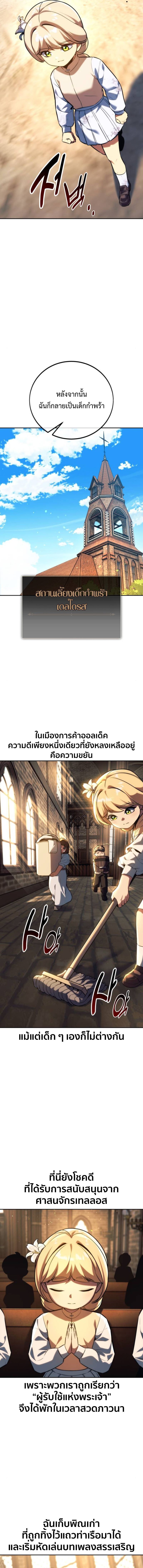 The Extra’s Academy Survival Guide ตอนที่ 75 5